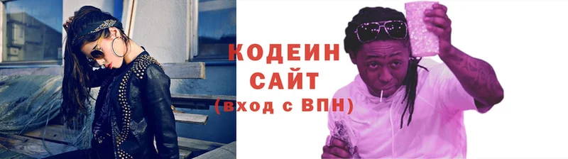 Кодеиновый сироп Lean напиток Lean (лин)  Шадринск 