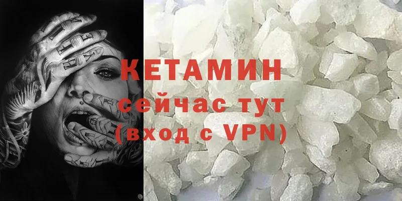 блэк спрут ТОР  Шадринск  КЕТАМИН ketamine 